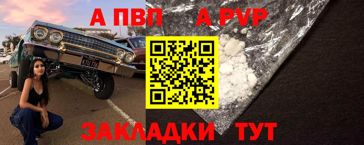 Димитровград  APVP кристаллы  Вход с VPN  A PVP крисы CK 