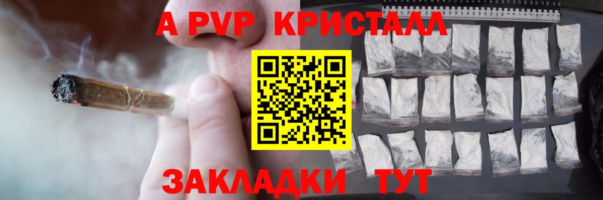 Альфа ПВП крисы CK Димитровград