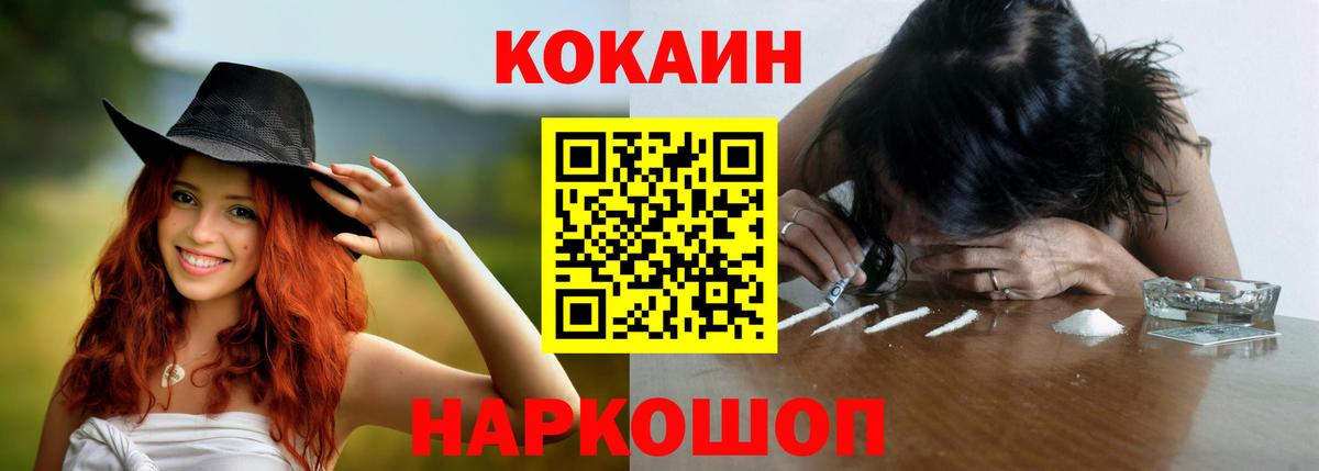 КОКАИН  Вход с VPN  Димитровград  Кокаин 98% 