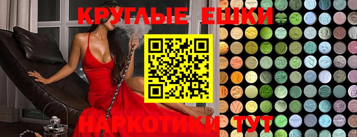 Экстази 250 мг Димитровград