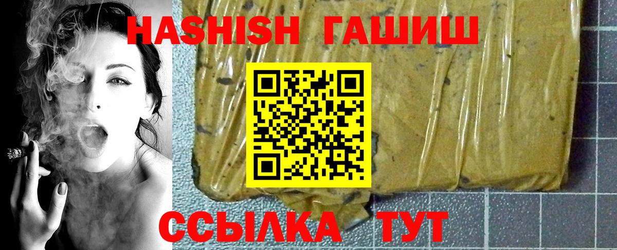 Димитровград  ГАШ убойный  ГАШИШ VHQ  Вход с VPN 