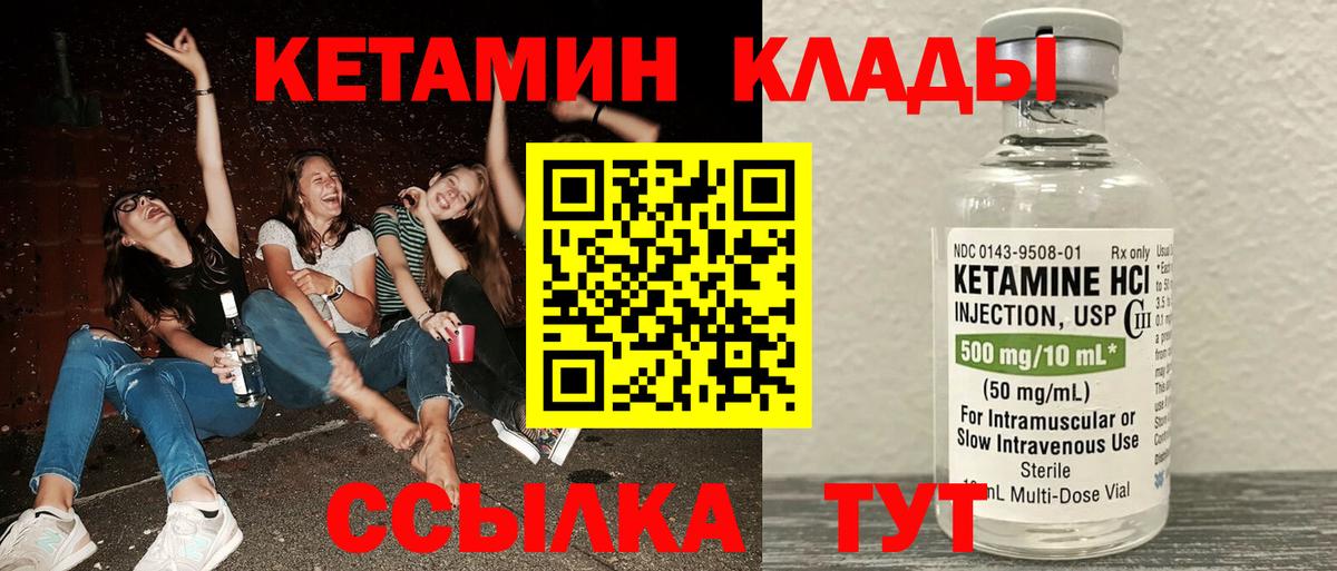 КЕТАМИН ketamine  Вход с VPN  Кетамин ketamine  Димитровград 