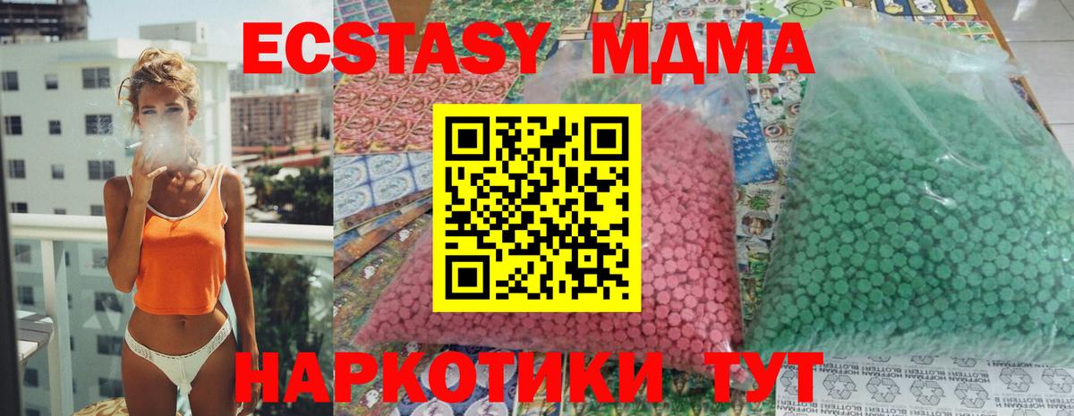 Димитровград  MDMA VHQ  Вход с VPN  МДМА кристаллы 