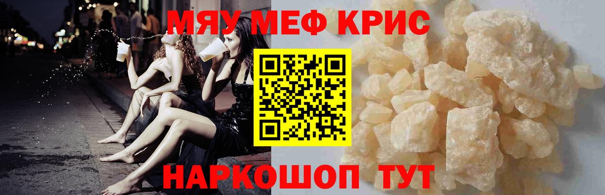 Меф VHQ  Мефедрон мяу мяу  Меф  МЯУ-МЯУ  Вход с VPN  Димитровград 