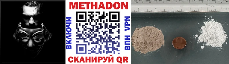 Метадон methadone  Димитровград 