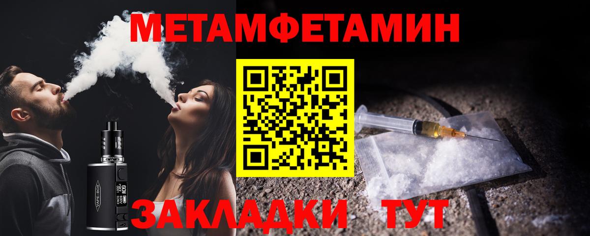 Первитин Methamphetamine  Первитин Methamphetamine  Вход с VPN  Димитровград 