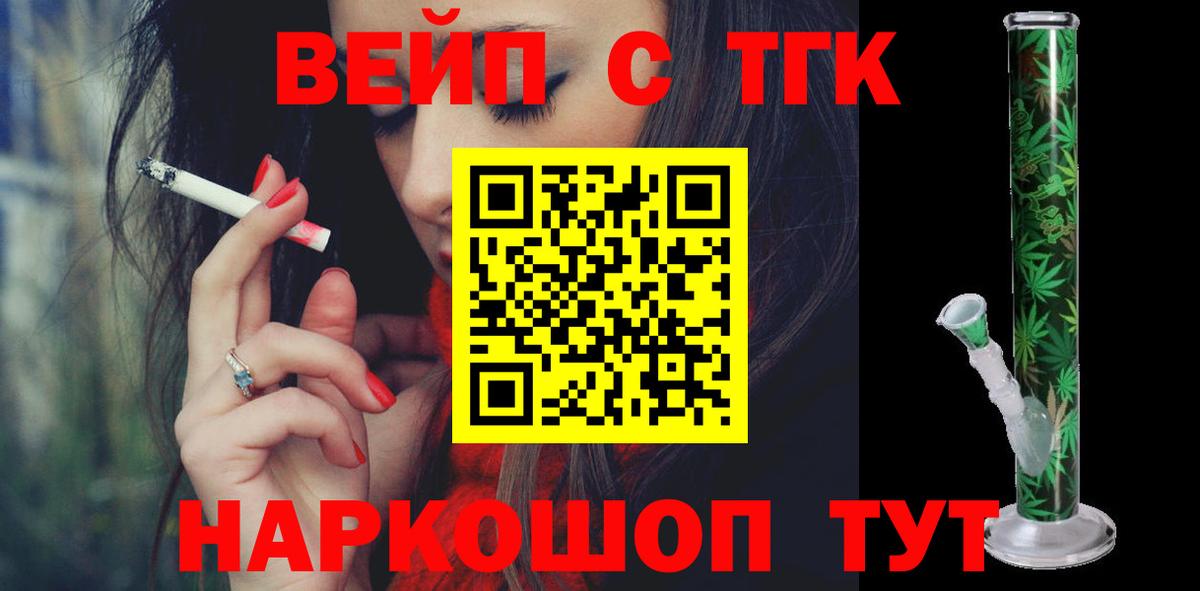 Дистиллят ТГК жижа Димитровград