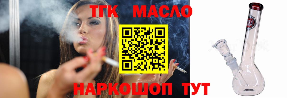 Димитровград  ТГК гашишное масло  Вход с VPN  ТГК THC oil 